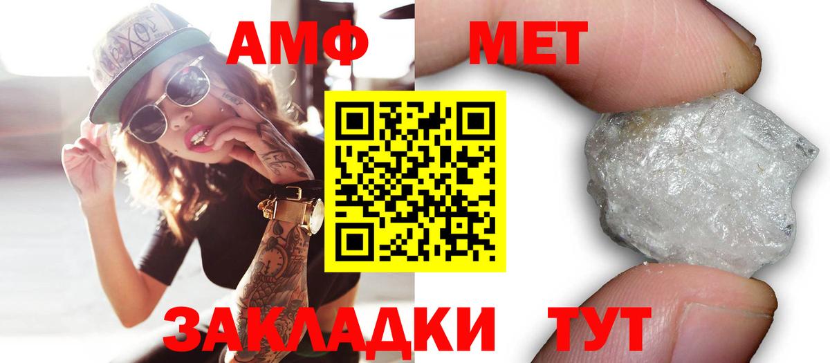 АМФЕТАМИН Розовый  Вход с VPN  Амфетамин  Кубинка 