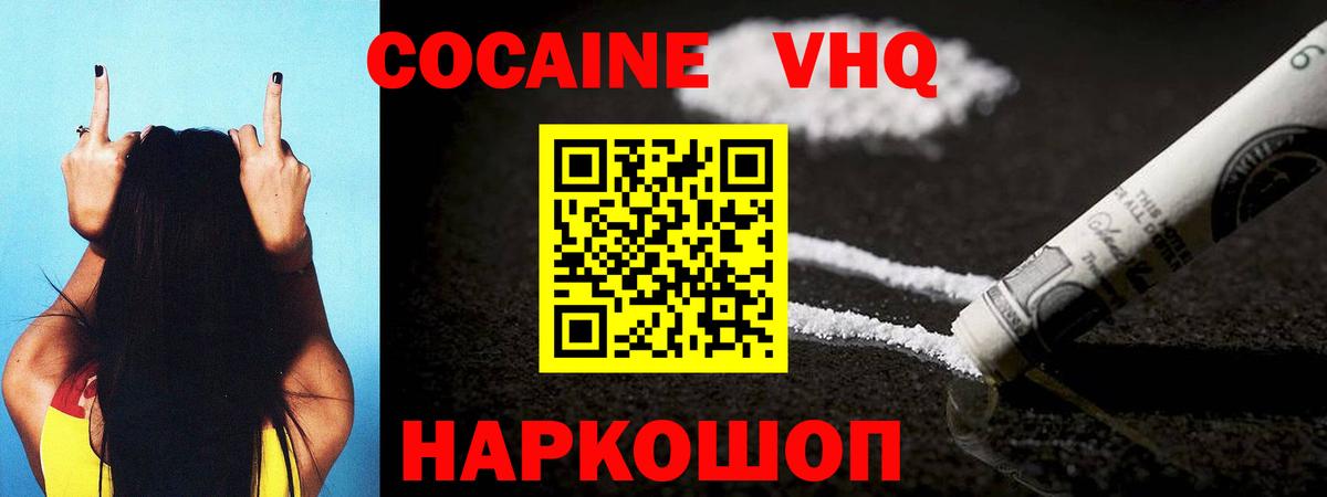 КОКАИН Колумбийский Кубинка