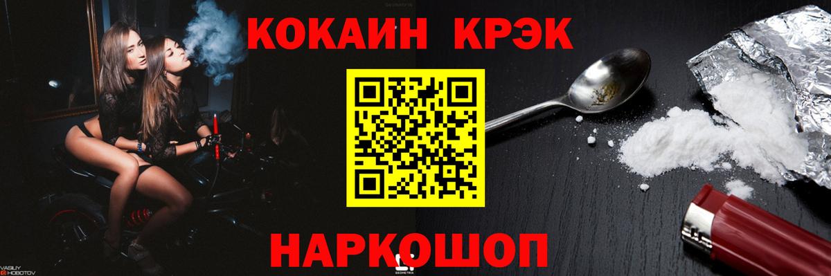 Cocaine Боливия  КОКАИН Перу  Кубинка  Вход с VPN 