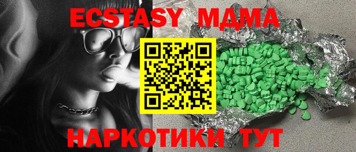 ОМГ ОМГ ссылки  Экстази  Вход с VPN  Кубинка  ЭКСТАЗИ 250 мг  Экстази Дубай 