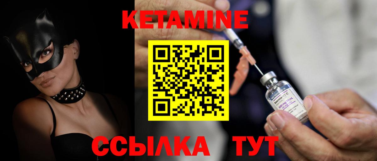 КЕТАМИН VHQ Кубинка