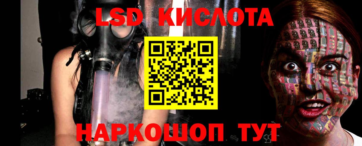 Лсд 25 экстази кислота Кубинка