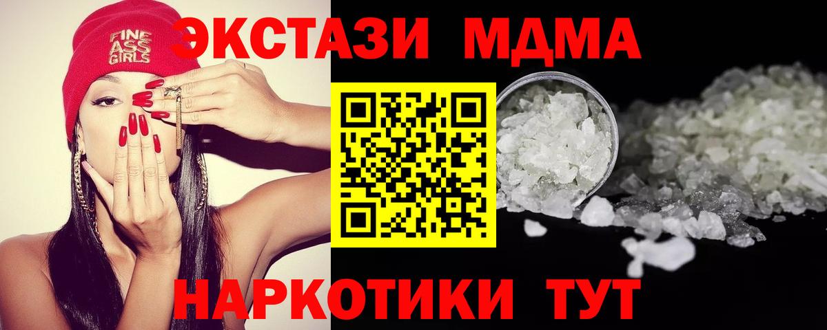 Кубинка  MDMA кристаллы  Вход с VPN  MDMA кристаллы 