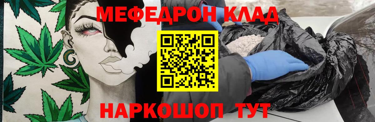 МЕФ кристаллы Кубинка