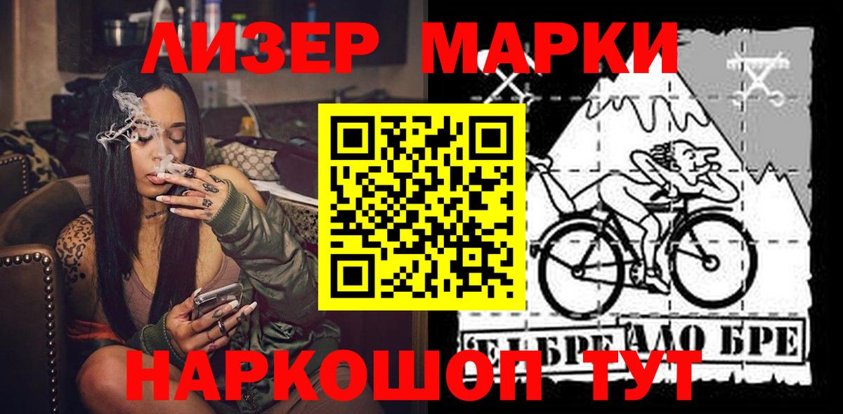 Марки NBOMe  Марки N-bome 1,8мг  Вход с VPN  Кубинка 