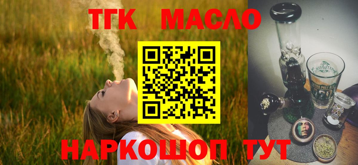 Дистиллят ТГК Wax Кубинка