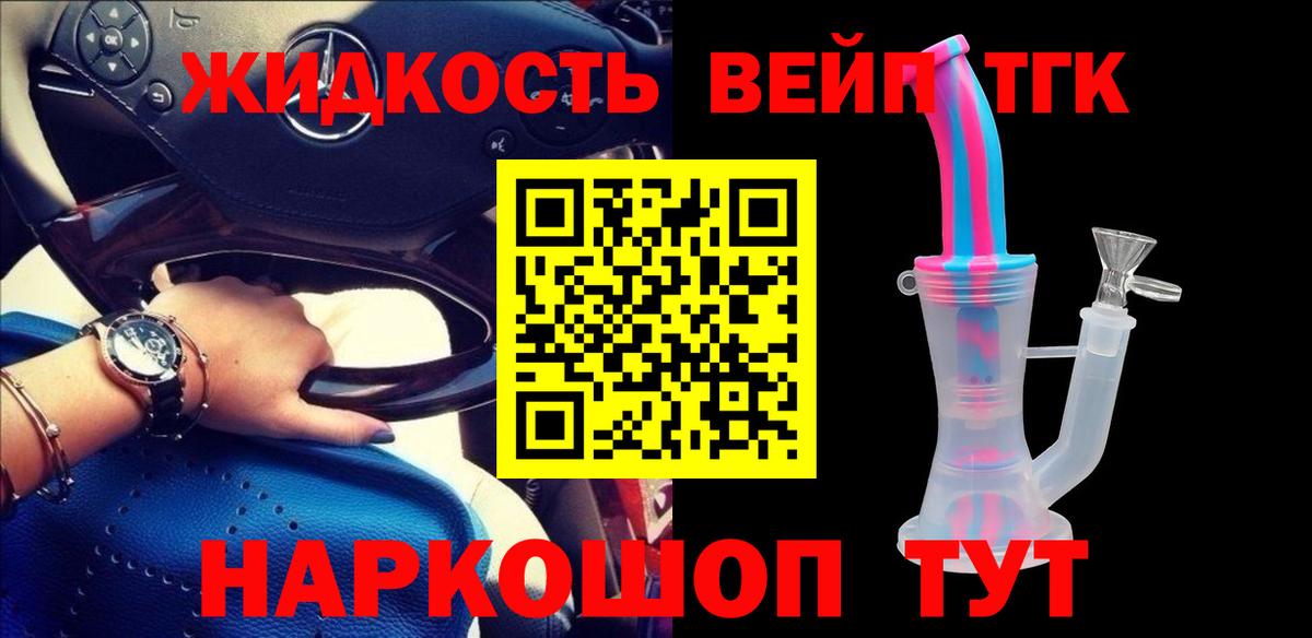 Кубинка  Дистиллят ТГК вейп  Вход с VPN 